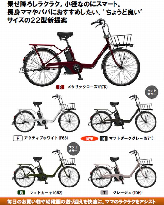 Panasonic 電動アシスト自転車 ギュット ステージ22 - ジテンシャデポ